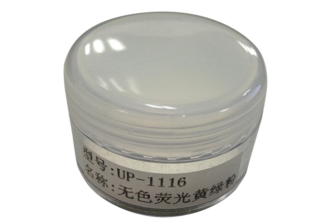 長波熒光黃綠粉 長波熒光黃綠粉