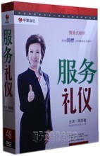 周思敏禮儀培訓 最新產(chǎn)品信息與專業(yè)設(shè)計服務(wù)